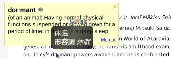 Google dictionary + Auto Translate