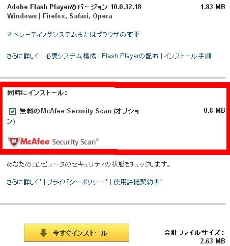 Adobe Flash install page
